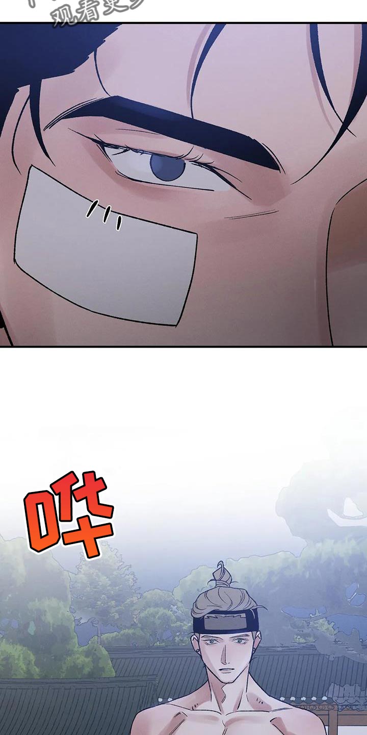 暴君第三季漫画,第65章：【第二季】明明不是一个人1图