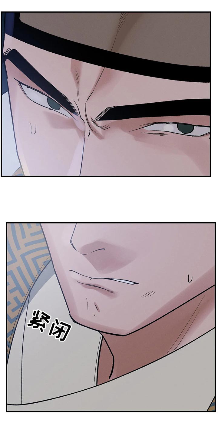 暴君第三季漫画,第22章：我的玩具1图