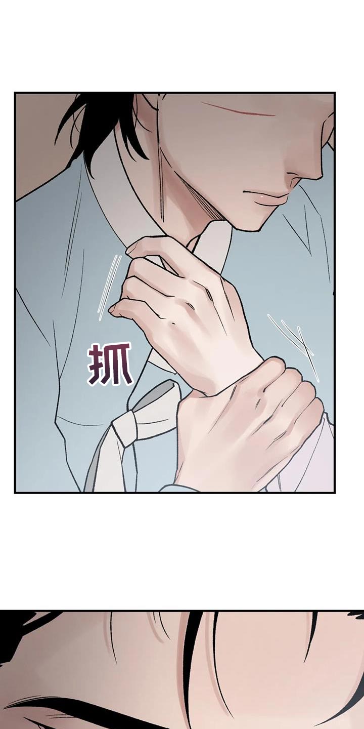 暴君之妻漫画,第82章：【第二季】替他们丢掉性命1图