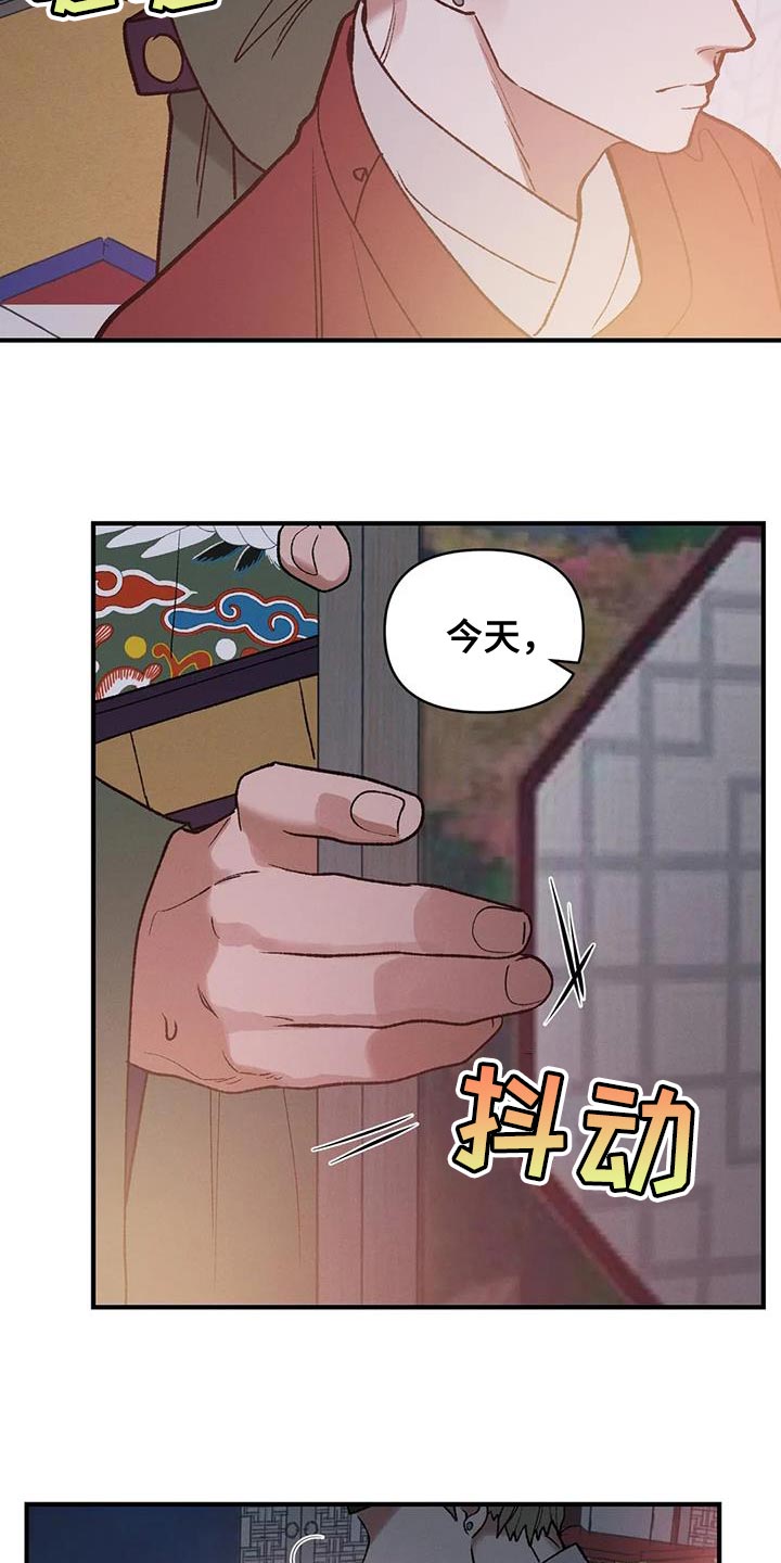 暴君第三季漫画,第62章：悲惨的人（第一季完结）2图
