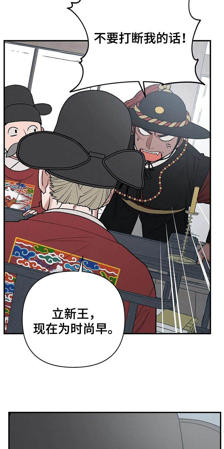 暴君第三季漫画,第48章：帮帮我2图