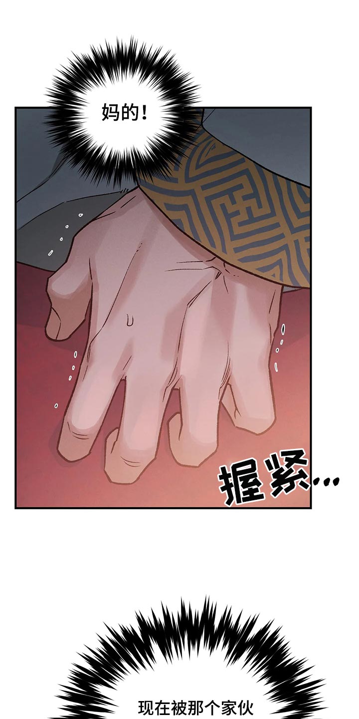 暴君第三季漫画,第22章：我的玩具1图