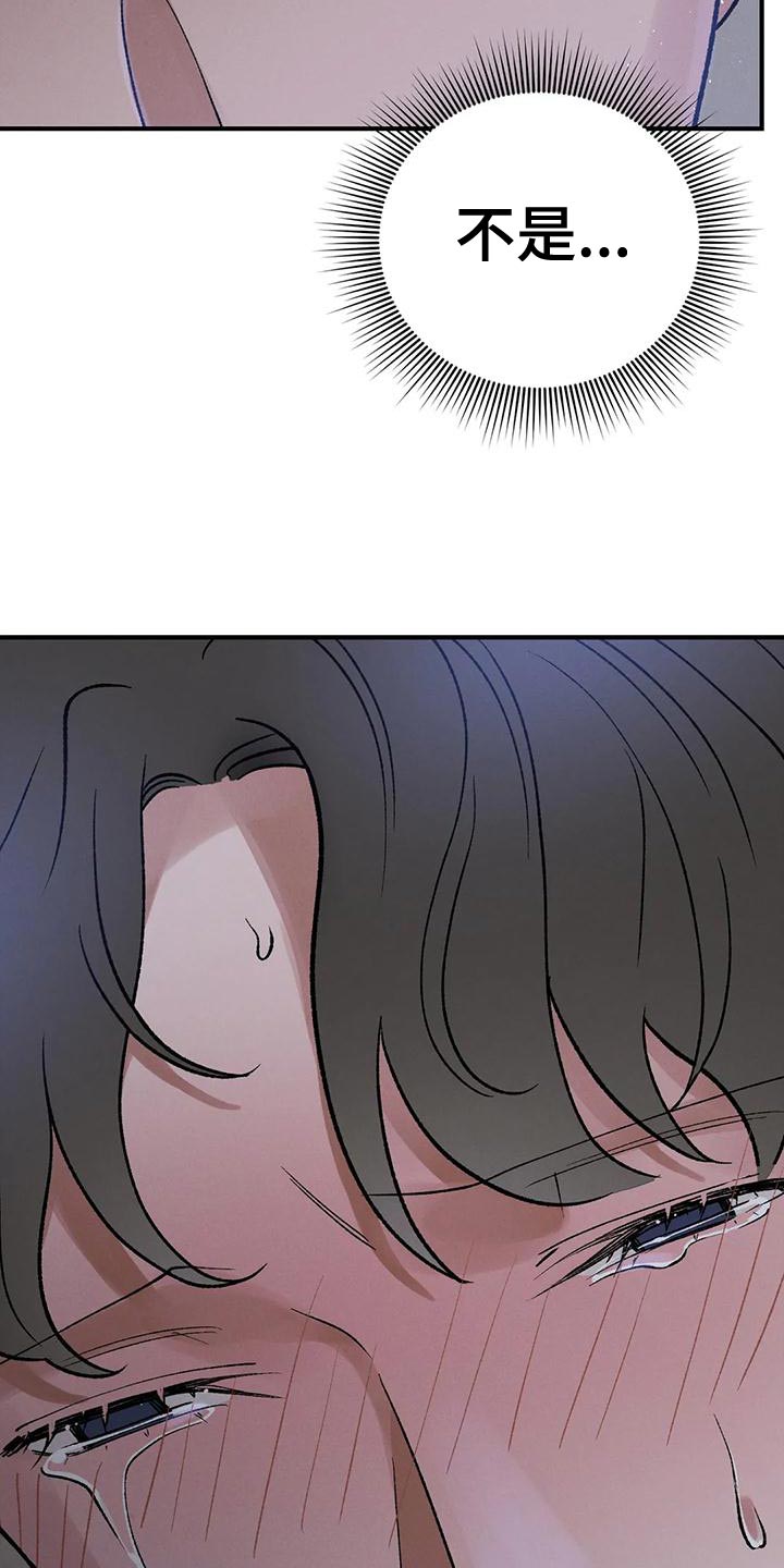 暴君第三季漫画,第39章：你会成为不错的国王1图