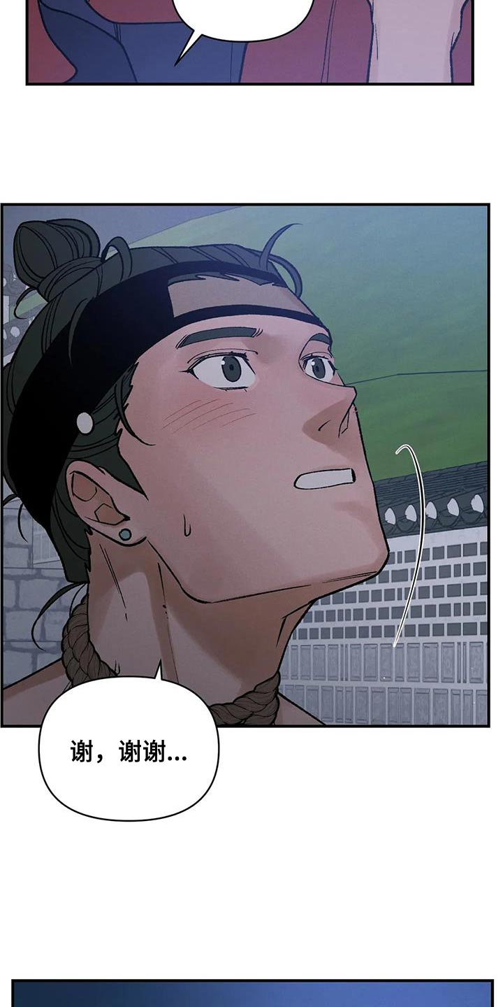 暴君第三季漫画,第65章：【第二季】明明不是一个人1图