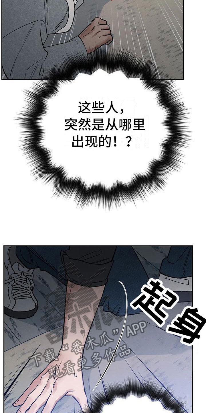 暴君第三季漫画,第8章：神明下凡？2图