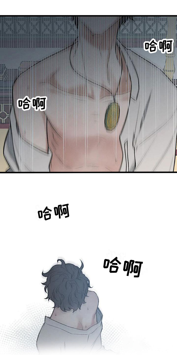 暴君第三季漫画,第3章：真正的价格1图