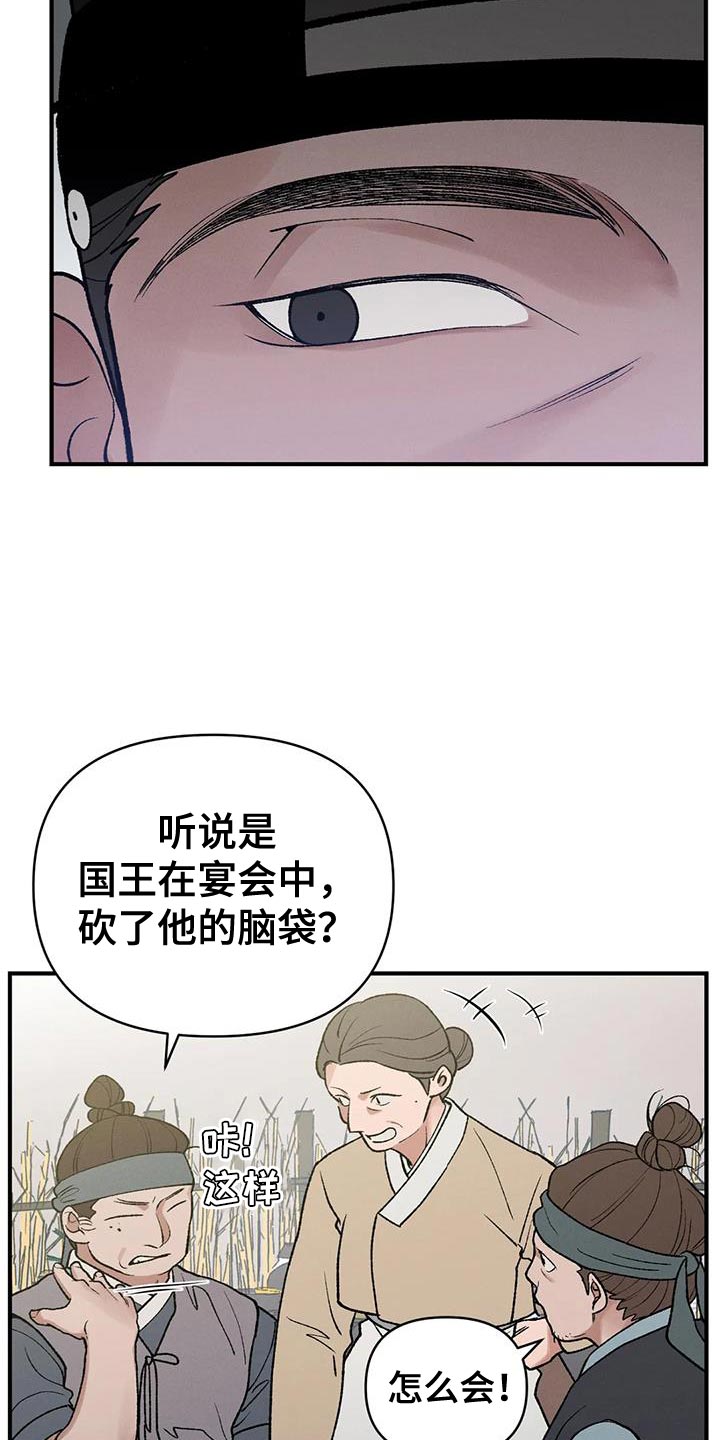 暴君第三季漫画,第49章：陋习2图