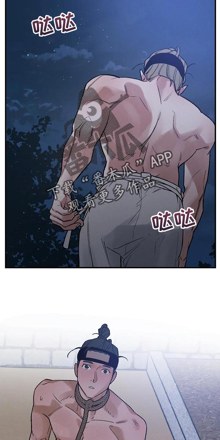 暴君第三季漫画,第65章：【第二季】明明不是一个人2图