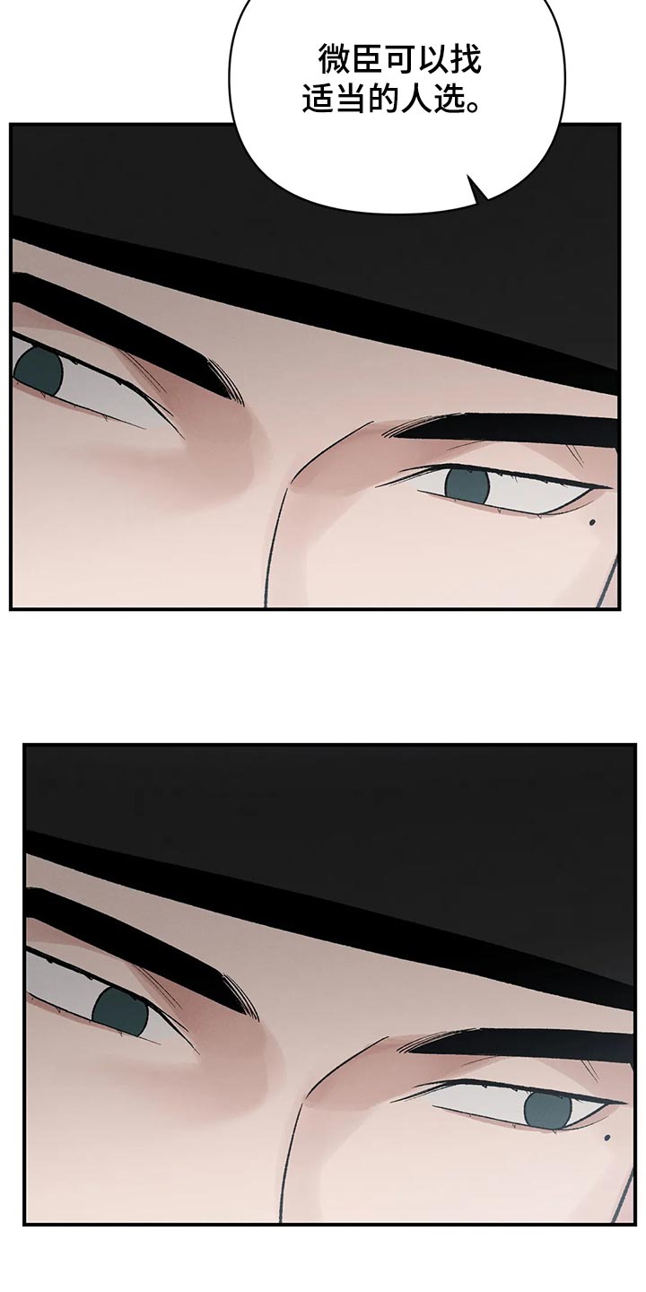 暴君第三季漫画,第30章：你为什么会在这1图