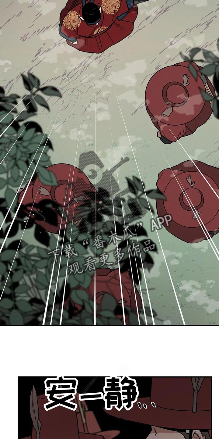 暴君第三季漫画,第53章：我来带路2图