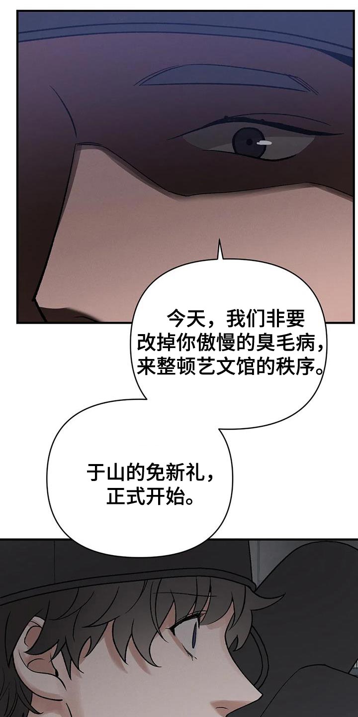 暴君第三季漫画,第50章：天助我也1图