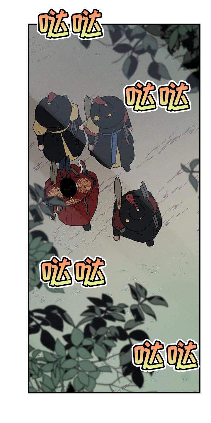 暴君第三季漫画,第53章：我来带路2图