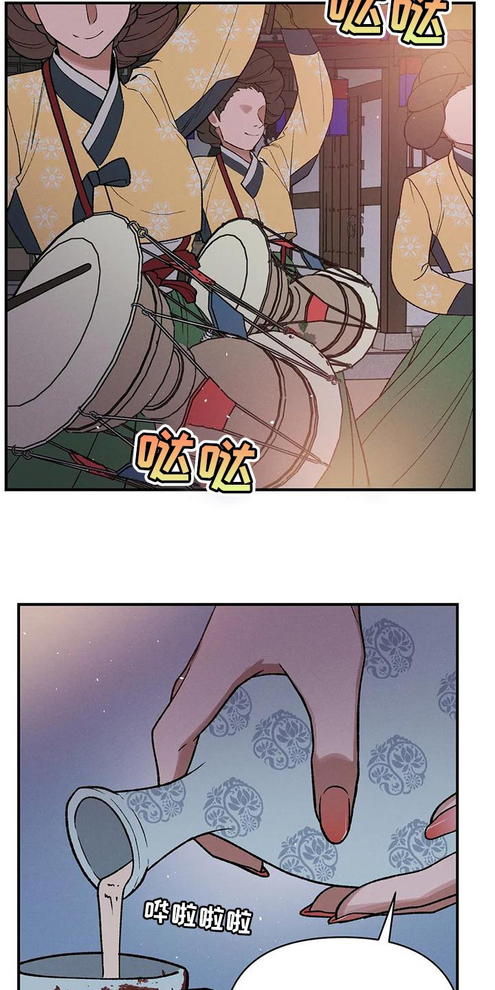 暴君第三季漫画,第43章：生日礼物2图