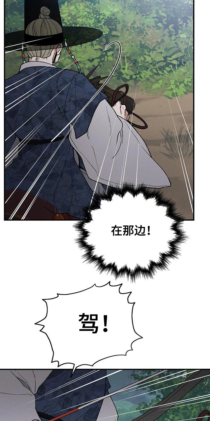 暴君第三季漫画,第59章：新娘面具1图