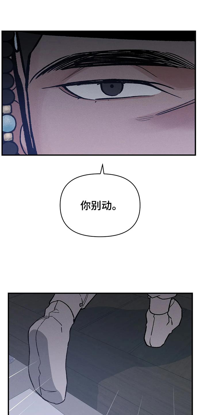 暴君第三季漫画,第28章：请安2图