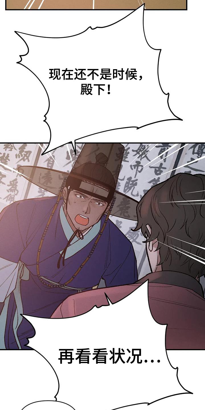 暴君第三季漫画,第68章：【第二季】我没理由犹豫1图