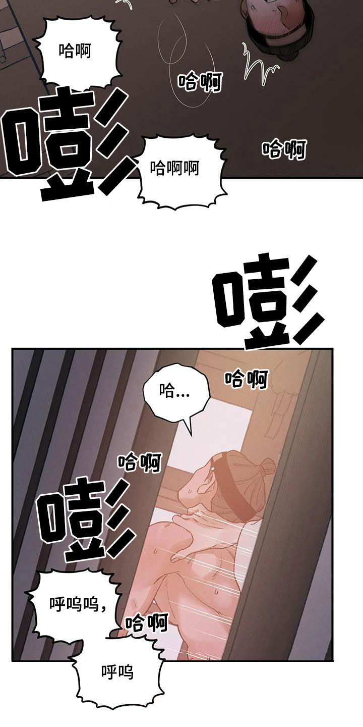 暴君第三季漫画,第16章：出身卑贱2图