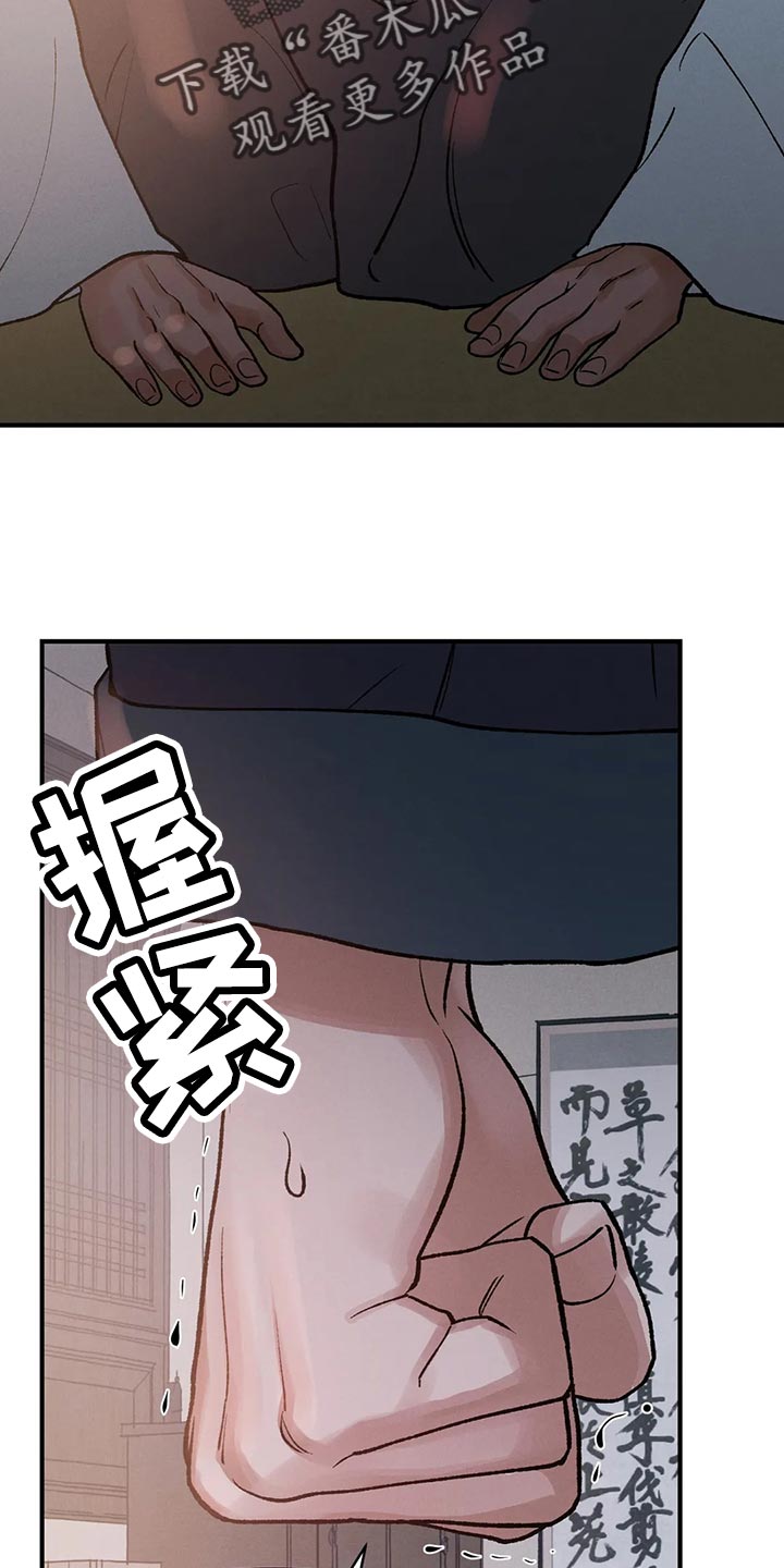 暴君第三季漫画,第29章：亲眼所见2图