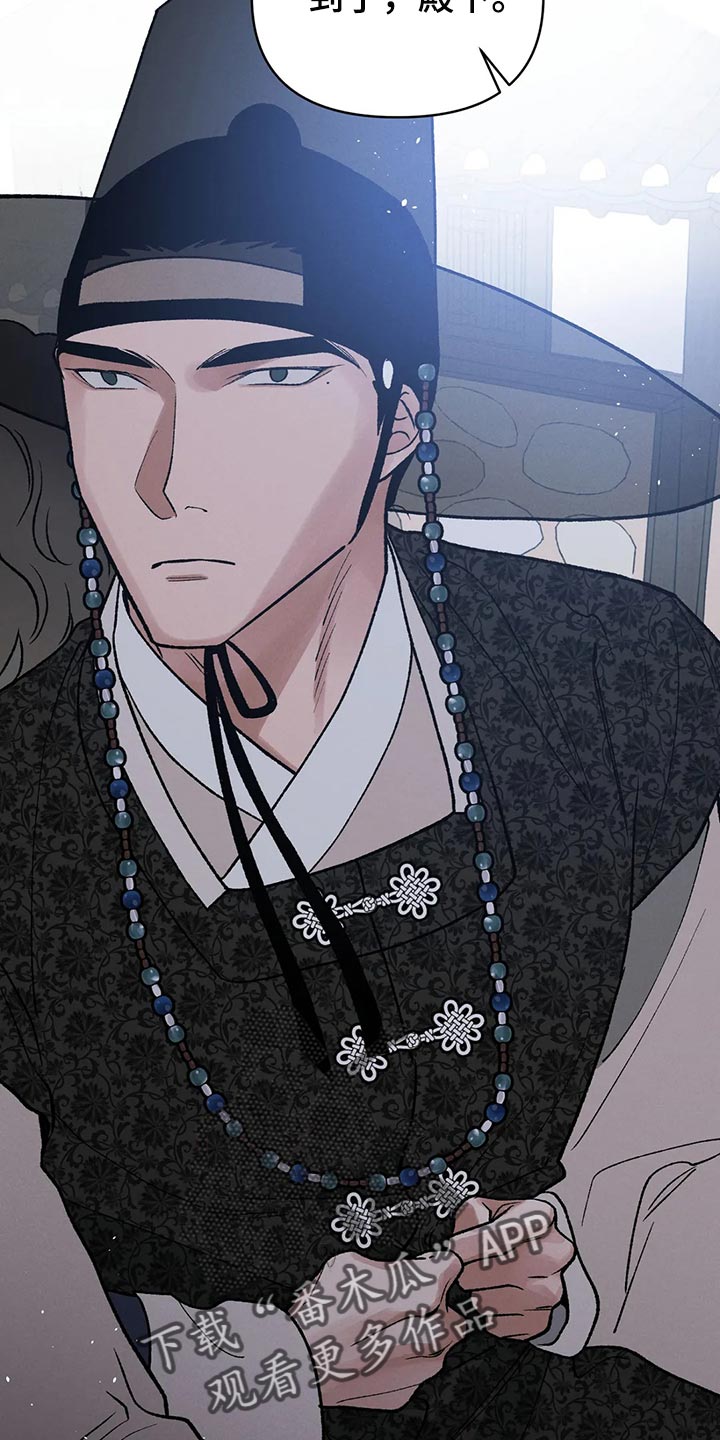 暴君第三季漫画,第24章：讨厌弱小2图