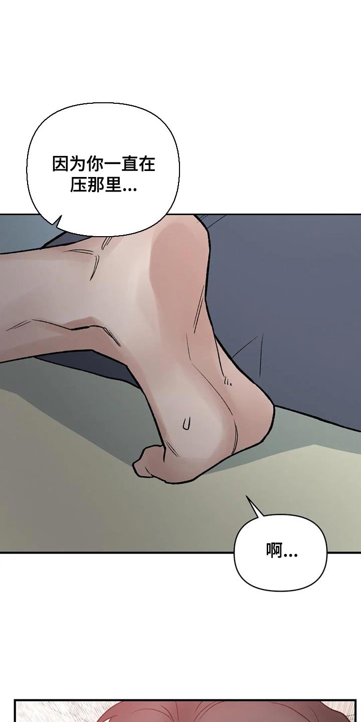 暴君之妻漫画,第82章：【第二季】替他们丢掉性命1图