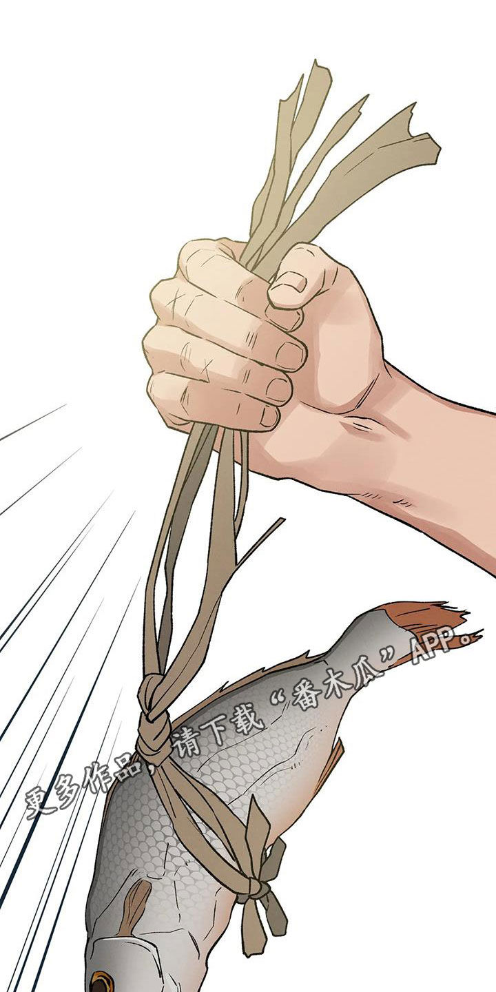 暴君第三季漫画,第18章：寻人1图