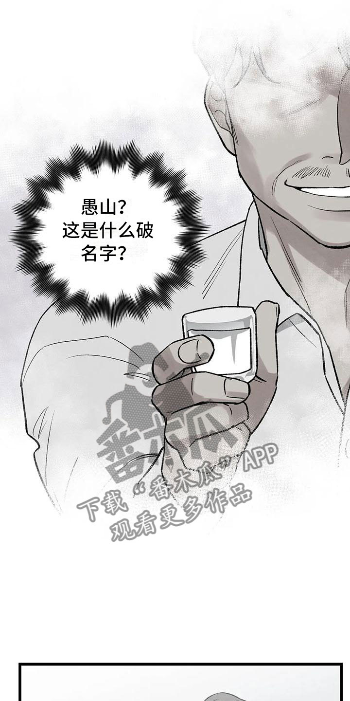 暴君第三季漫画,第4章：奇幻的缘由1图