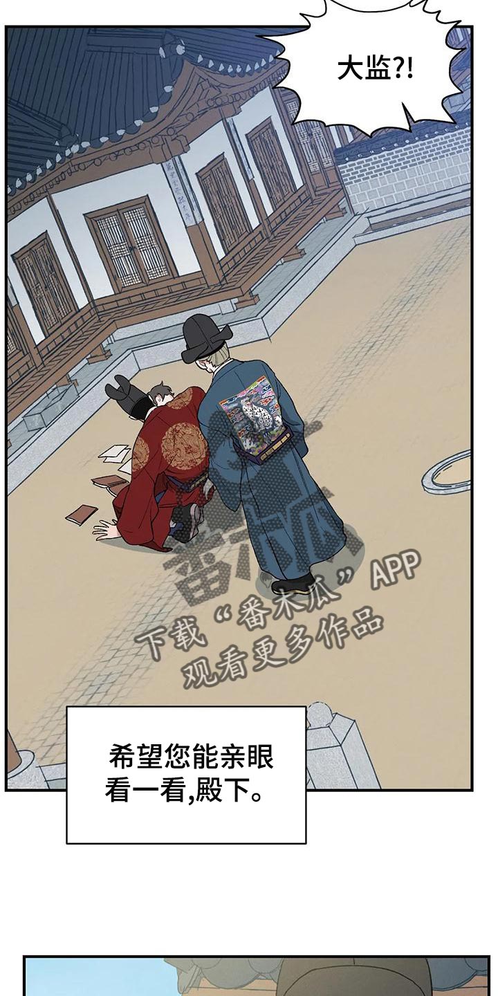 暴君第三季漫画,第31章：亲手记录1图