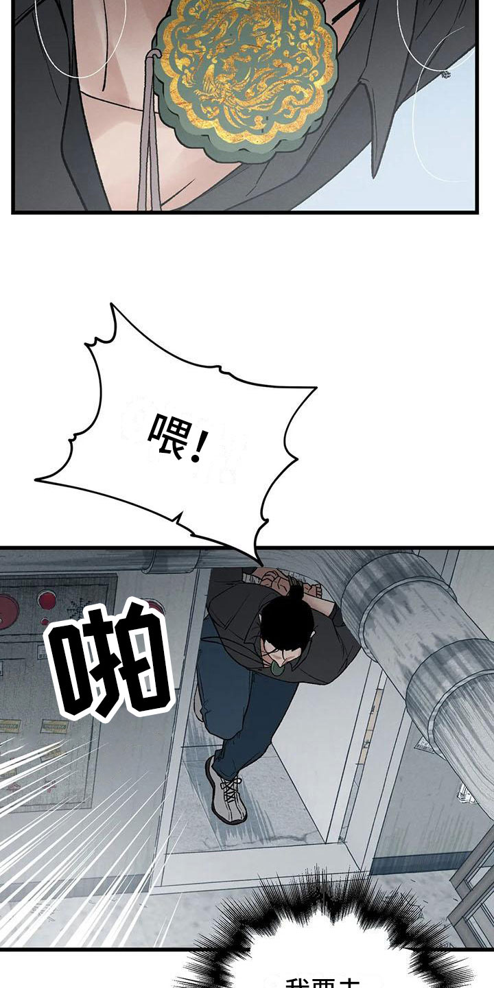 暴君第三季漫画,第5章：穿越了？！2图