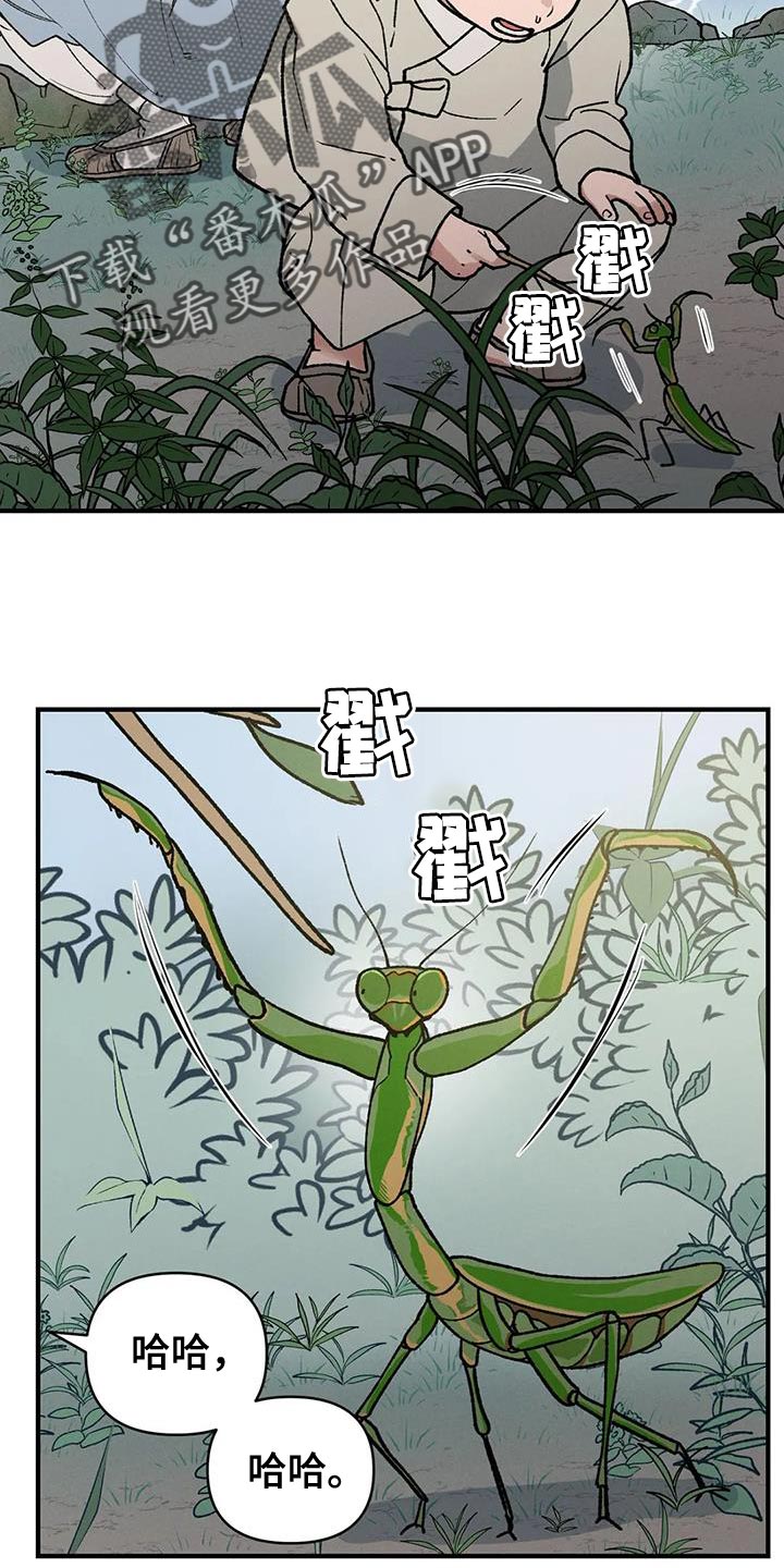 暴君第三季漫画,第53章：我来带路2图