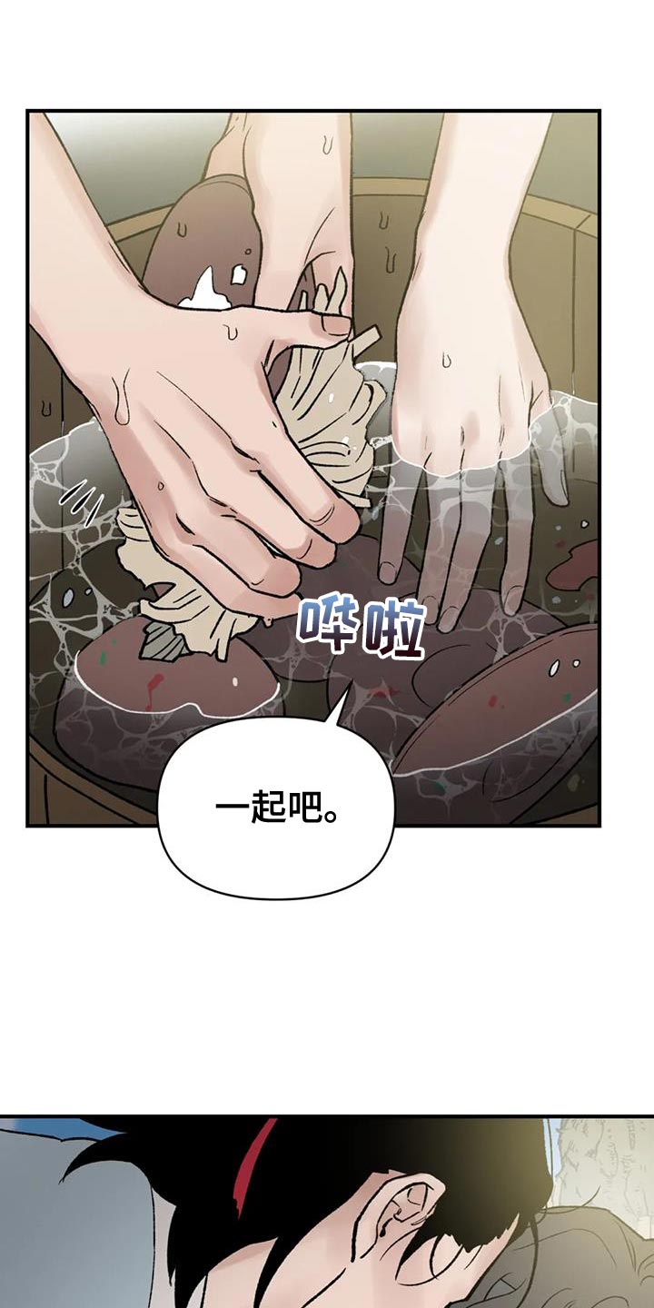 暴君第三季漫画,第80章：【第二季】我会慢慢过去1图