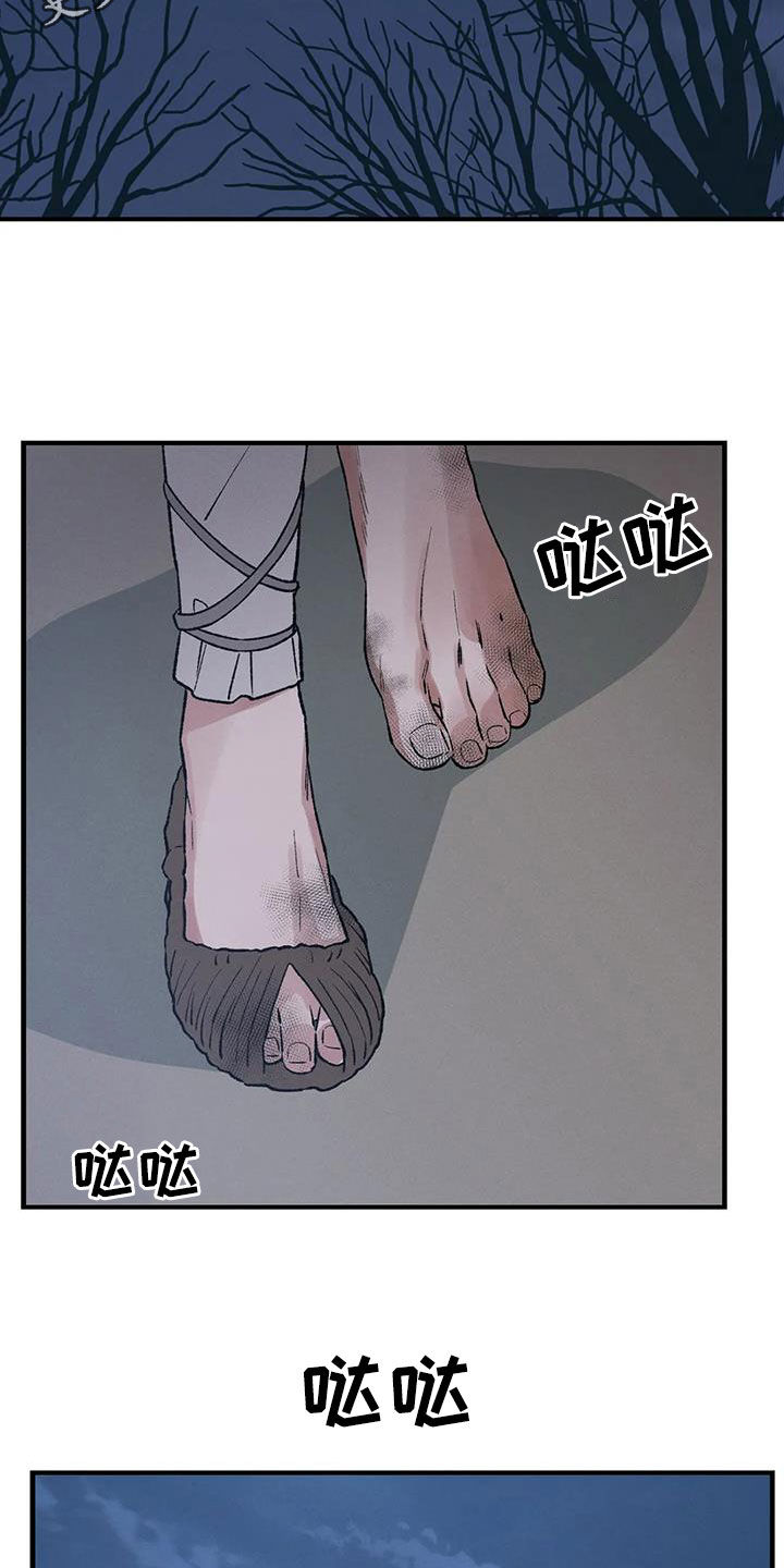 暴君第三季漫画,第16章：出身卑贱2图