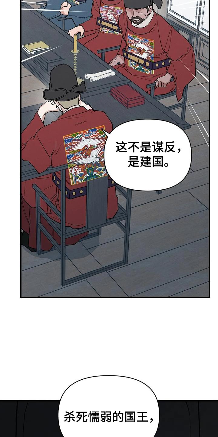 暴君第三季漫画,第69章：【第二季】证明1图