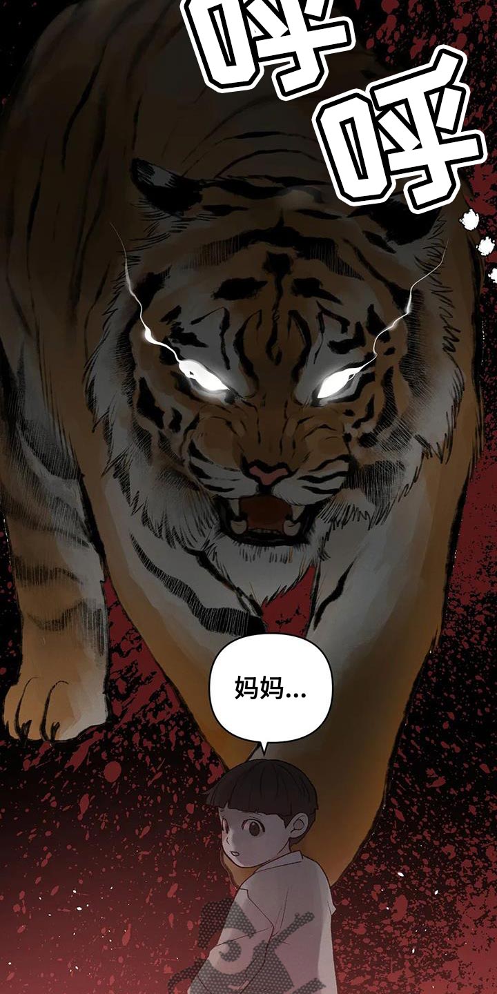 暴君第三季漫画,第53章：我来带路1图