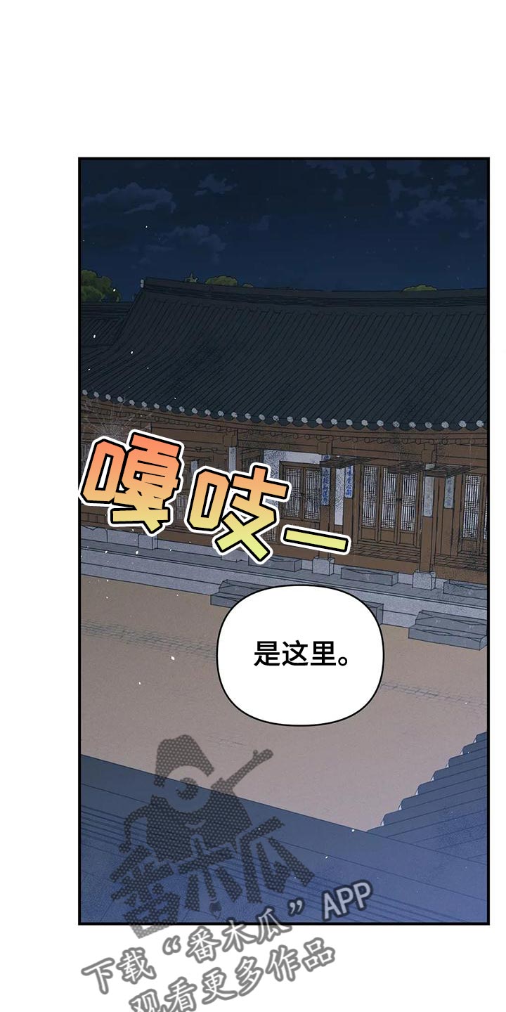 暴君第三季漫画,第44章：因为你1图