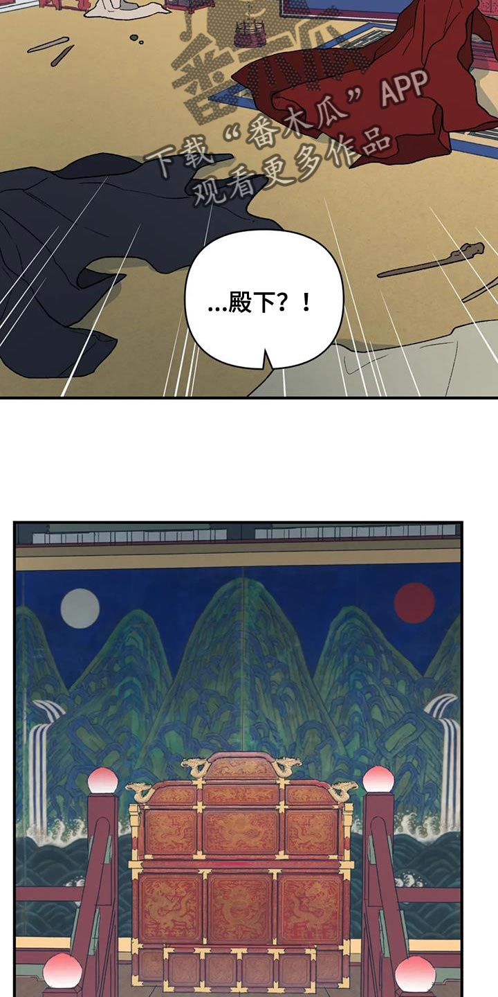 暴君第三季漫画,第77章：【第二季】我要处置这帮家伙1图