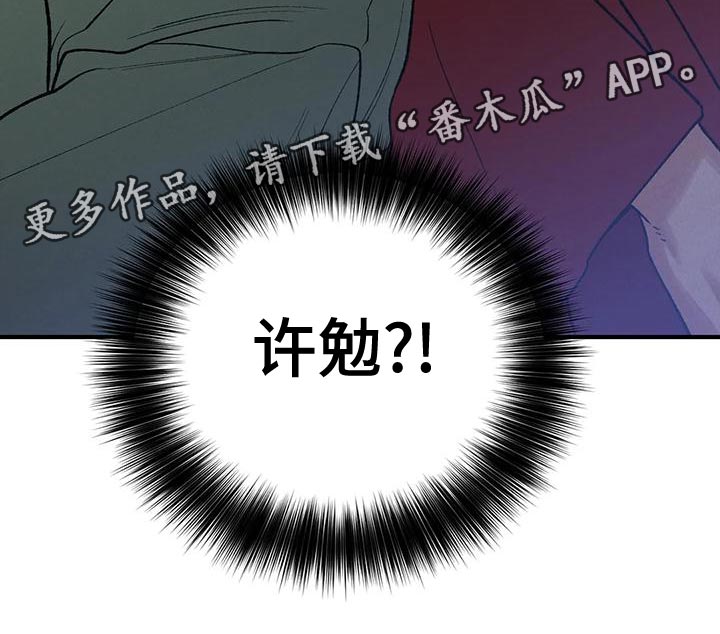 暴君第三季漫画,第34章：谋反1图