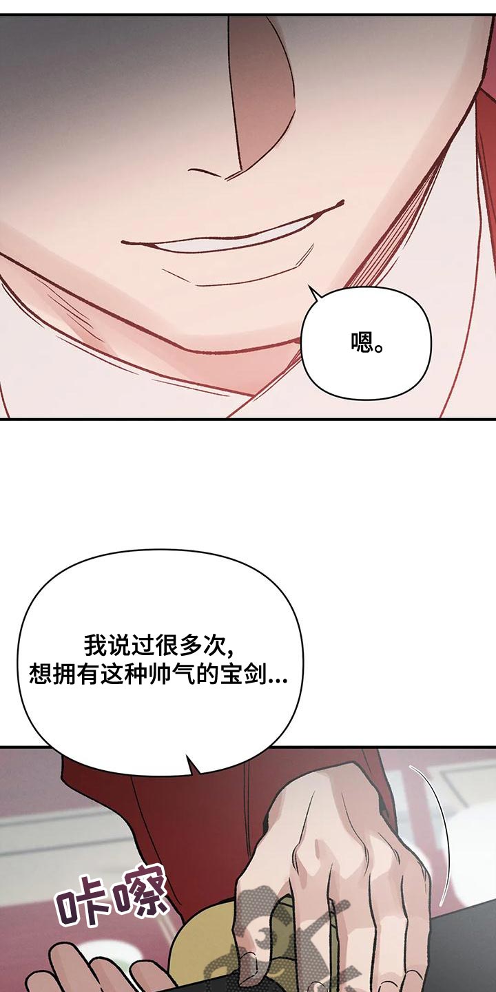 暴君第三季漫画,第42章：暴君2图