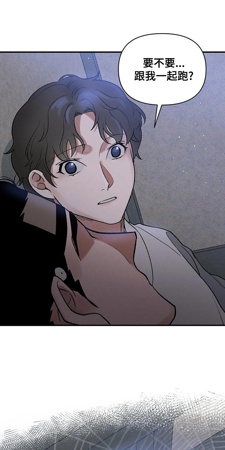 暴君第三季漫画,第39章：你会成为不错的国王2图
