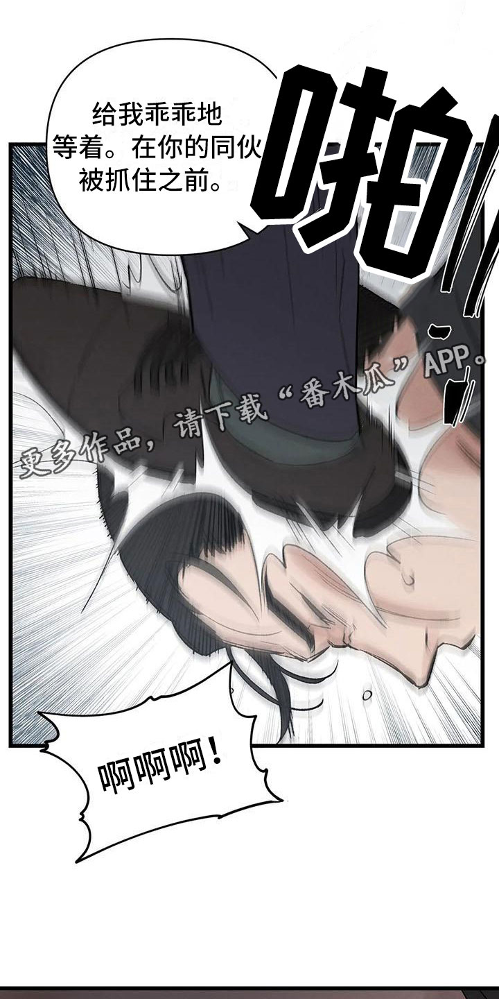 暴君第三季漫画,第4章：奇幻的缘由1图