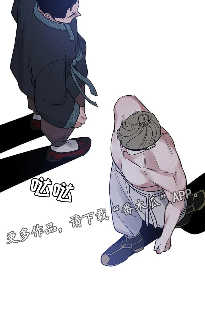 暴君第三季漫画,第65章：【第二季】明明不是一个人1图