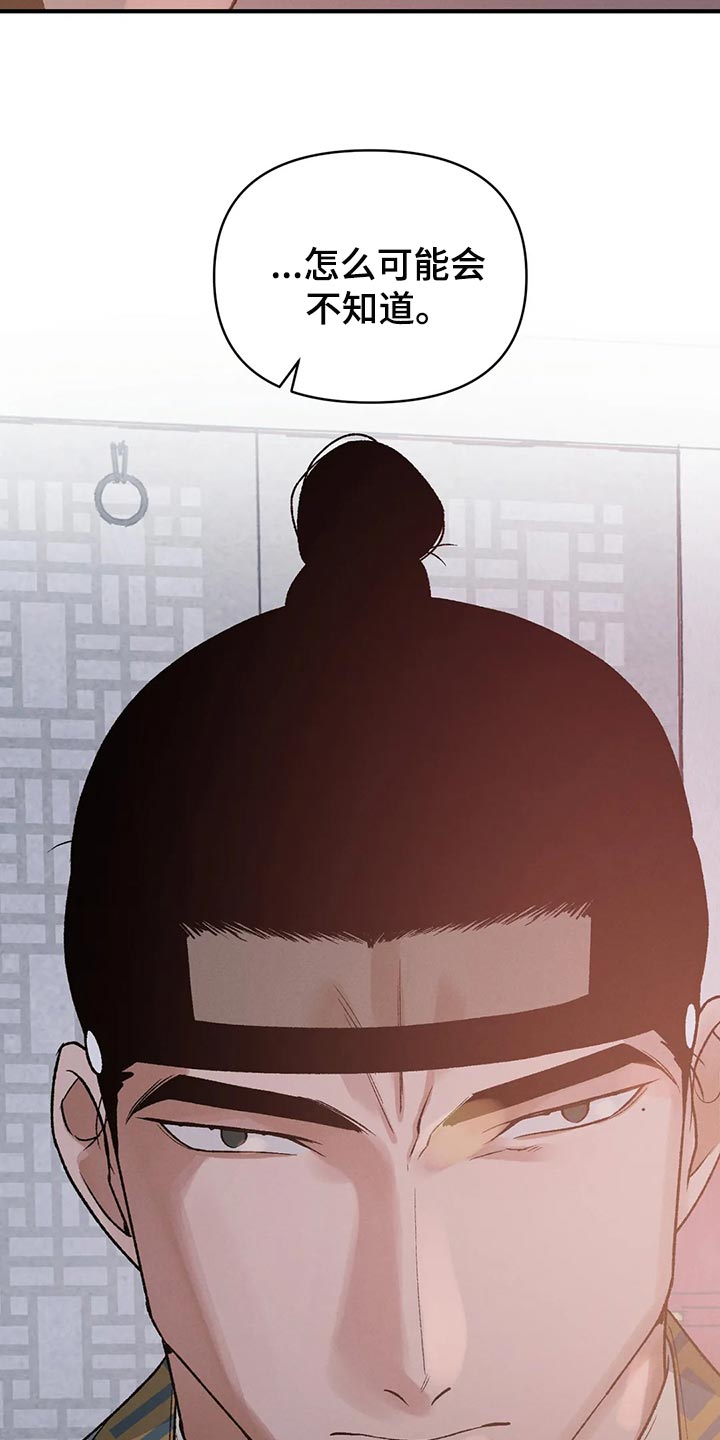 暴君第三季漫画,第22章：我的玩具2图