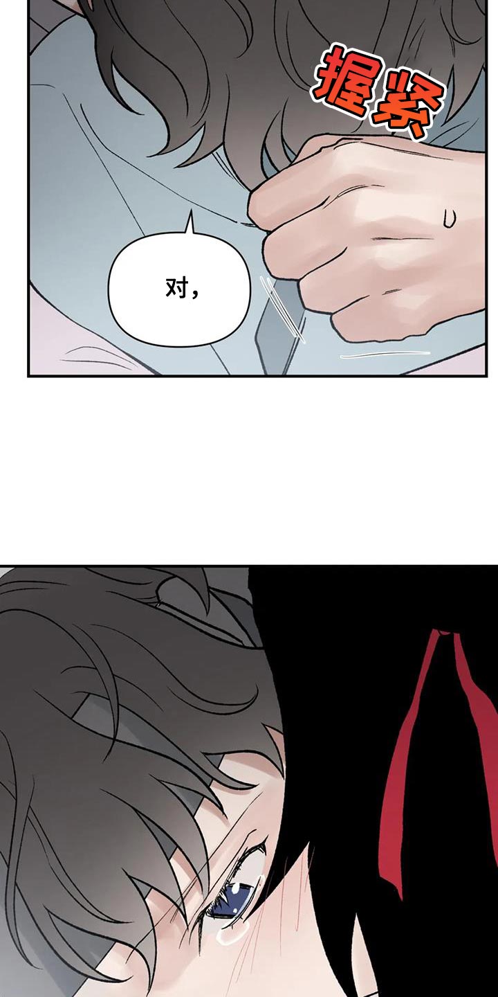 暴君第三季漫画,第82章：【第二季】替他们丢掉性命2图