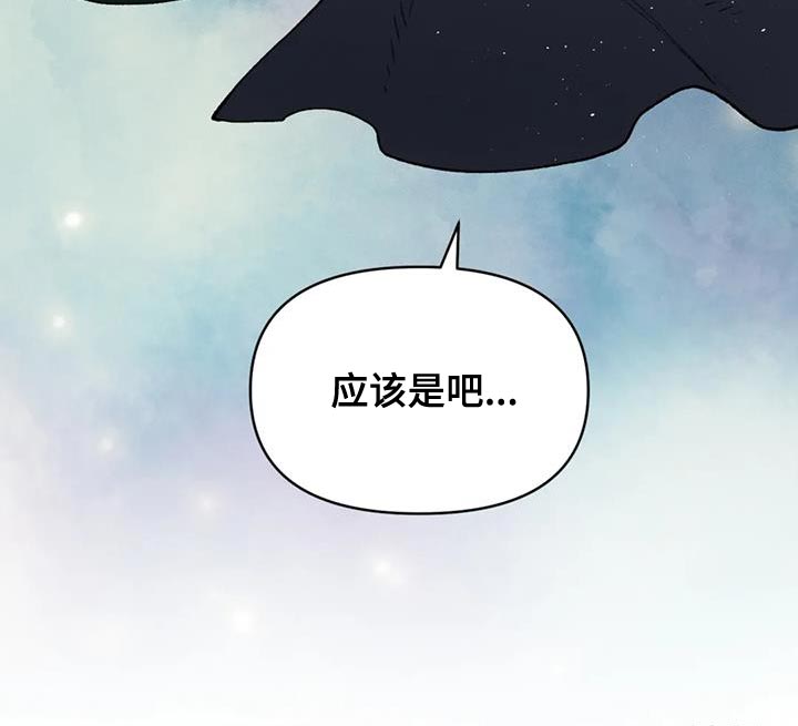 暴君之妻漫画,第82章：【第二季】替他们丢掉性命1图