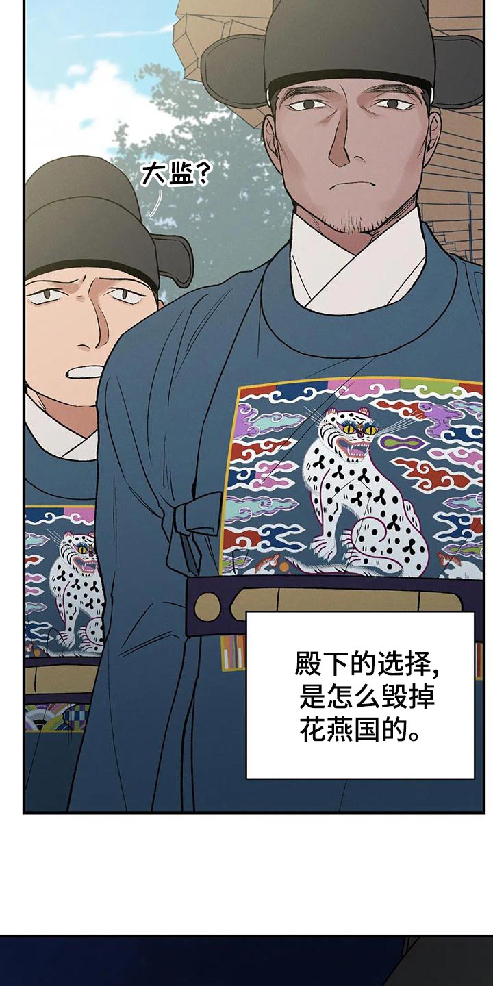 暴君第三季漫画,第31章：亲手记录2图