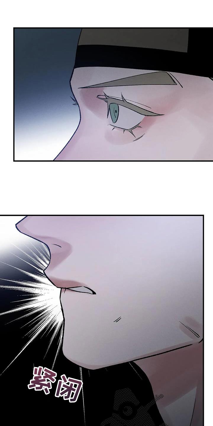 暴君第三季漫画,第65章：【第二季】明明不是一个人1图