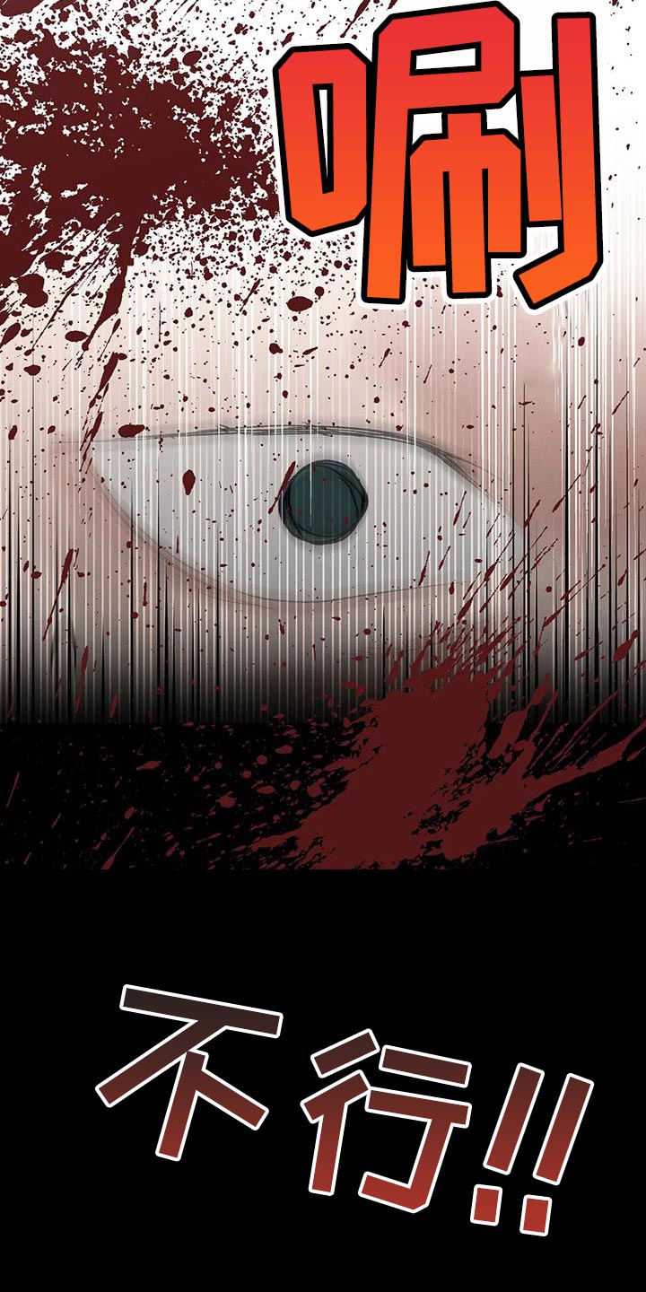 暴君第三季漫画,第63章：【第二季】你不要死2图