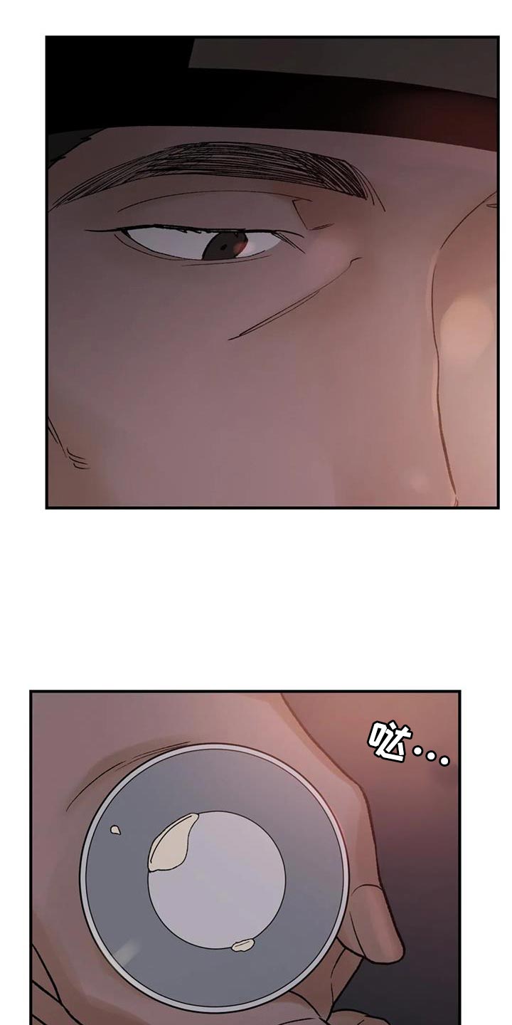 暴君之妻漫画,第82章：【第二季】替他们丢掉性命1图