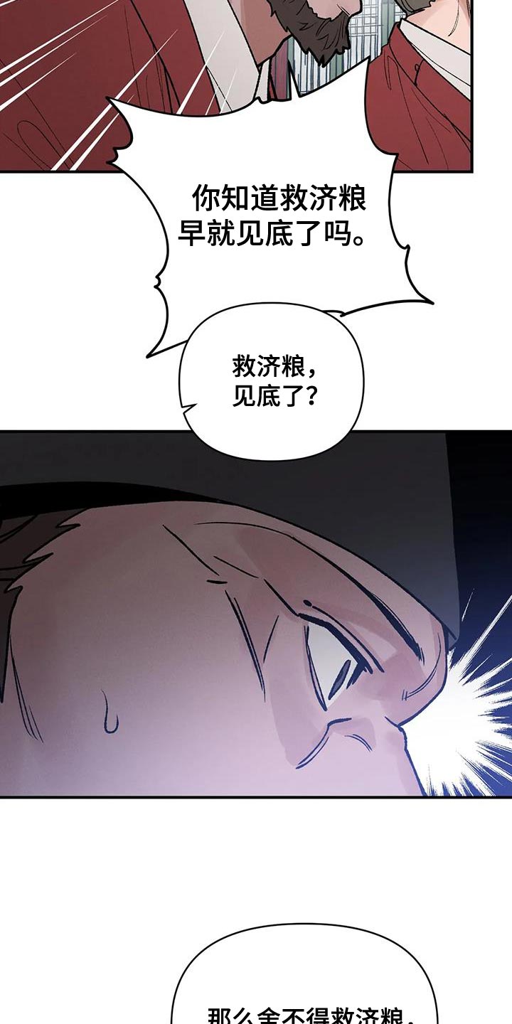 暴君第三季漫画,第46章：那个男人是我的2图
