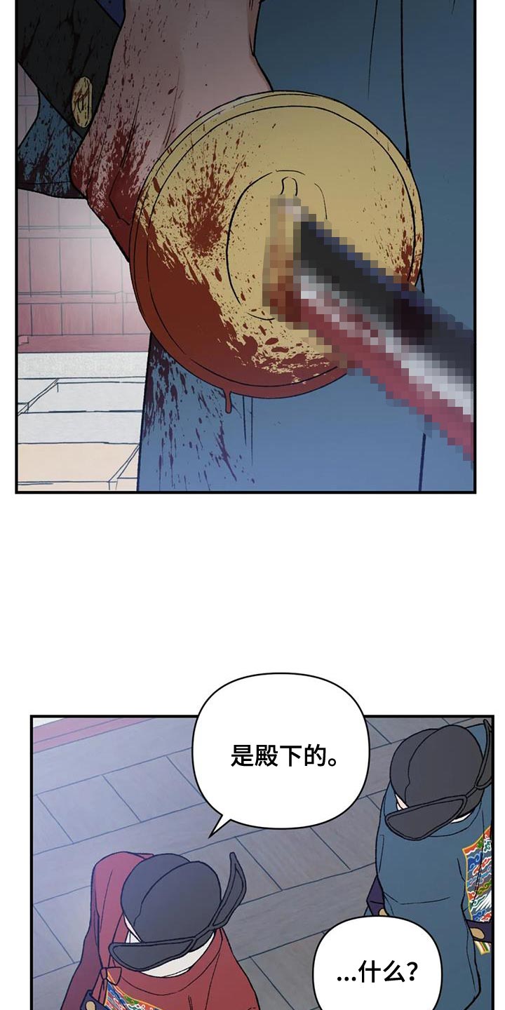 暴君第三季漫画,第77章：【第二季】我要处置这帮家伙1图