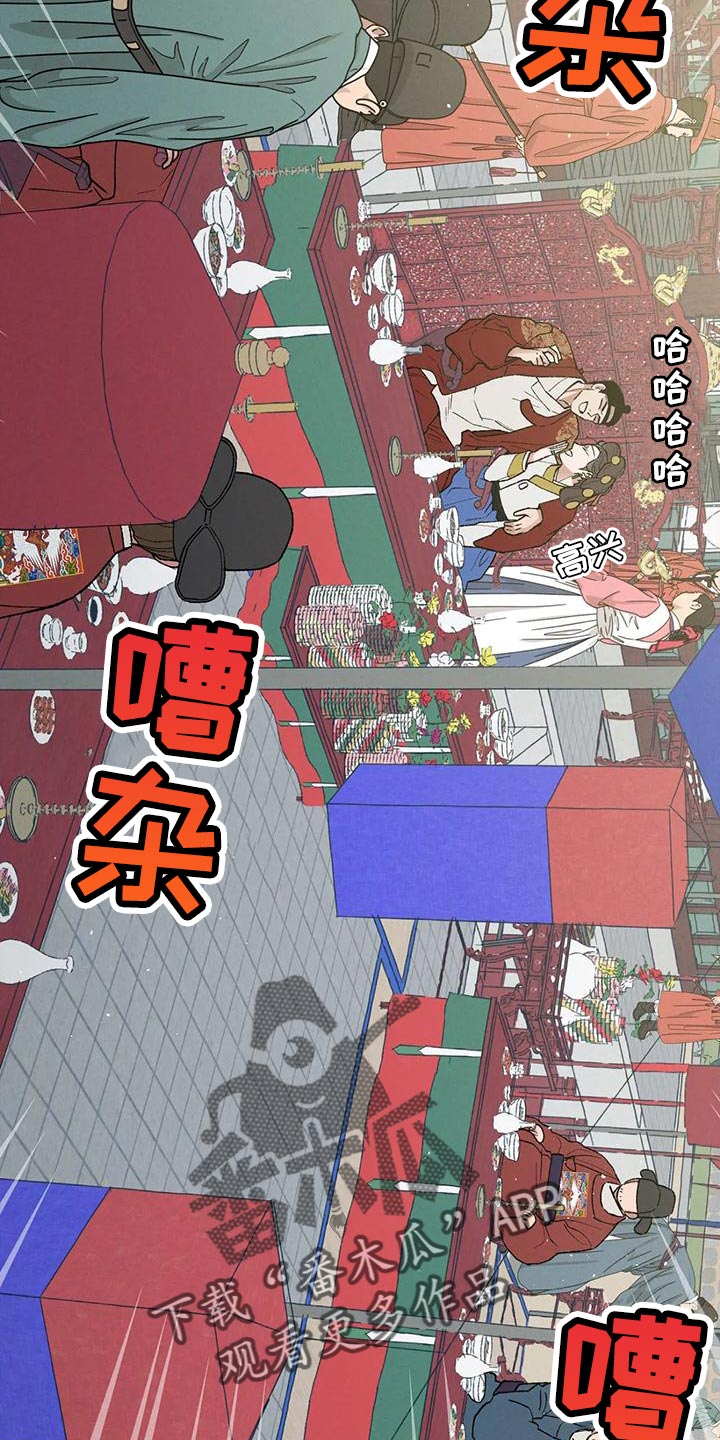 暴君第三季漫画,第41章：为了那个家伙1图